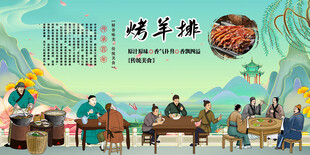 烤羊排