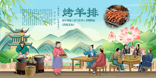 烤羊排