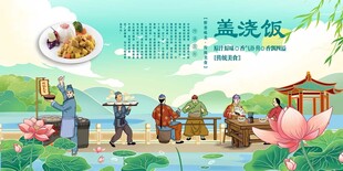 盖浇饭