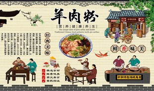 羊肉粉