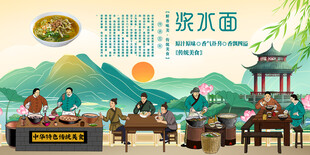 浆水面