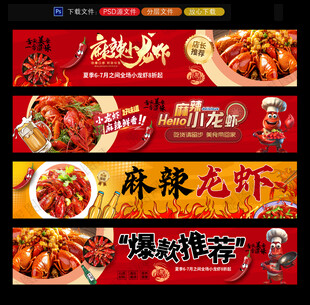 小龙虾