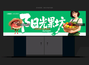 水果店招牌