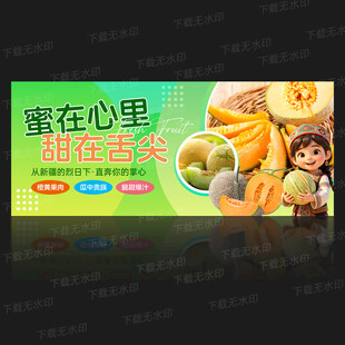 哈密瓜