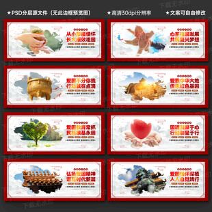 爱国主义教育