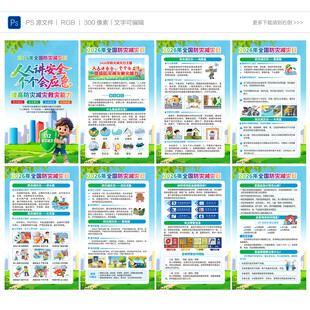 2026防灾减灾