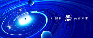 未来感科技星空kv主视觉