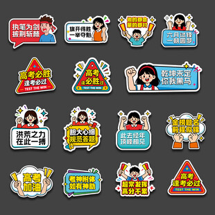 高考手举牌励志牌