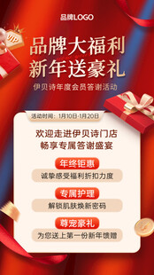 新年品牌福利大放送