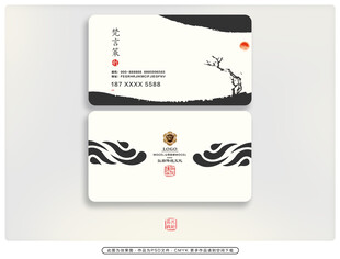 中式风格名片设计