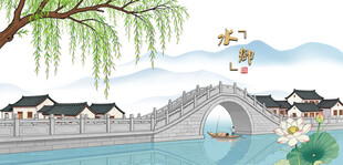 江南水乡石桥风景图