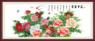 花开富贵牡丹花