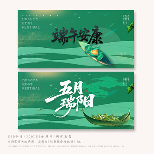 端午节