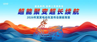 科技光线车kv主视觉