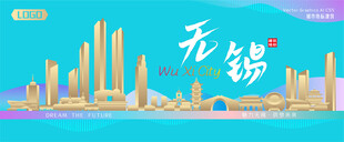 无锡城市建筑海报