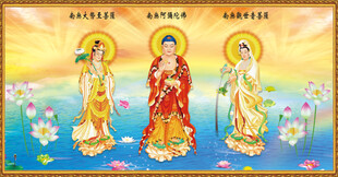 西方三圣