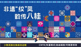 壮族三月三 广西三月三 壮锦