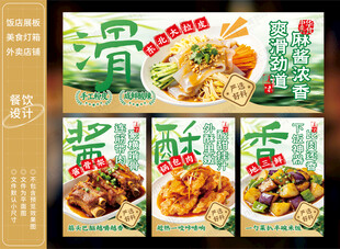 东北大拉皮