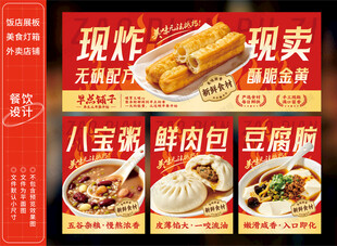 早餐店灯箱