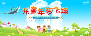 儿童节海报