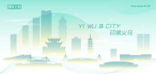 义乌海报