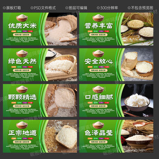 大米