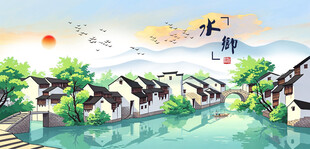 江南水乡美景如画