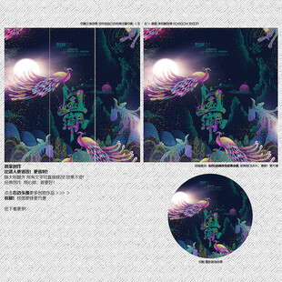 国潮中式炫彩孔雀凤凰装饰画