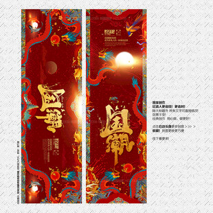 红金国潮龙纹新中式东方美学装饰