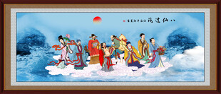 八仙过海图