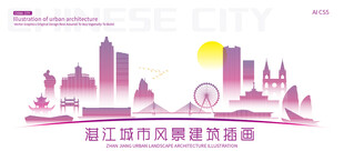 湛江城市建筑插画
