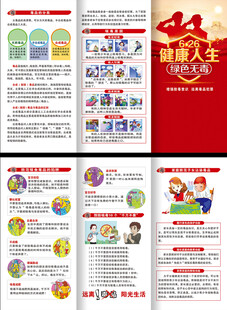 禁毒