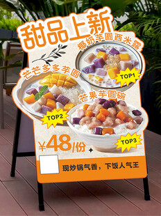 异形牌海报