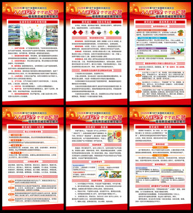 防灾减灾海报