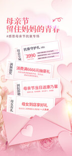 粉色浪漫美妆产品展示