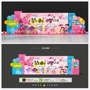儿童节背景
