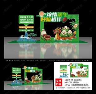  端午节打卡 端午节拍照框
