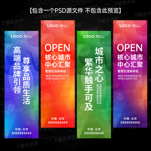 会议挂旗刀旗道旗