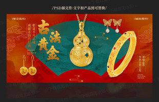 古法黄金