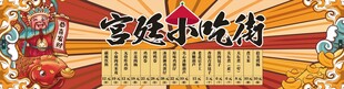 国潮小吃灯箱门头