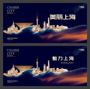 上海 