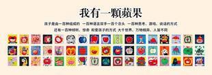 我有一颗苹果幼儿园环创文化墙面
