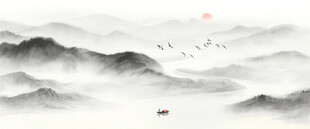 水墨画