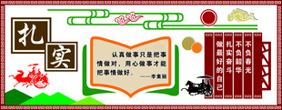 励志文化墙