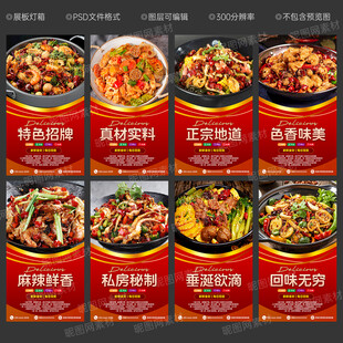 麻辣香锅