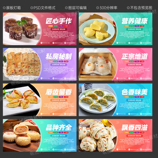 点心