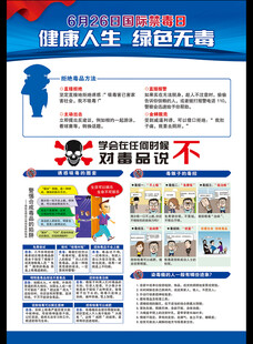 禁毒
