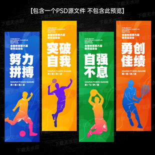 运动会刀旗