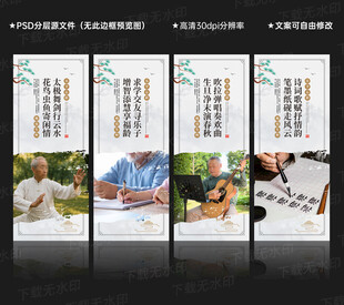 老年大学文化墙