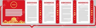 党建文化